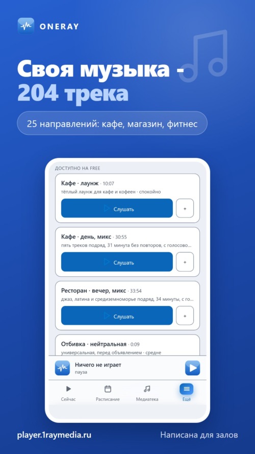 Изображение галереи ONERAY MEDIA PLAYER