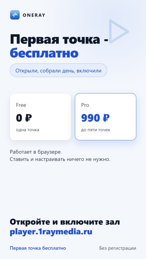 Изображение галереи ONERAY MEDIA PLAYER