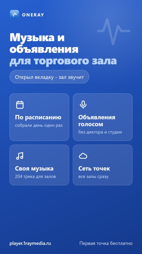 Изображение галереи ONERAY MEDIA PLAYER