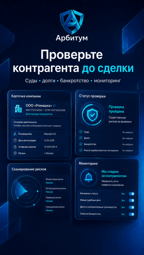 Изображение галереи Арбитум