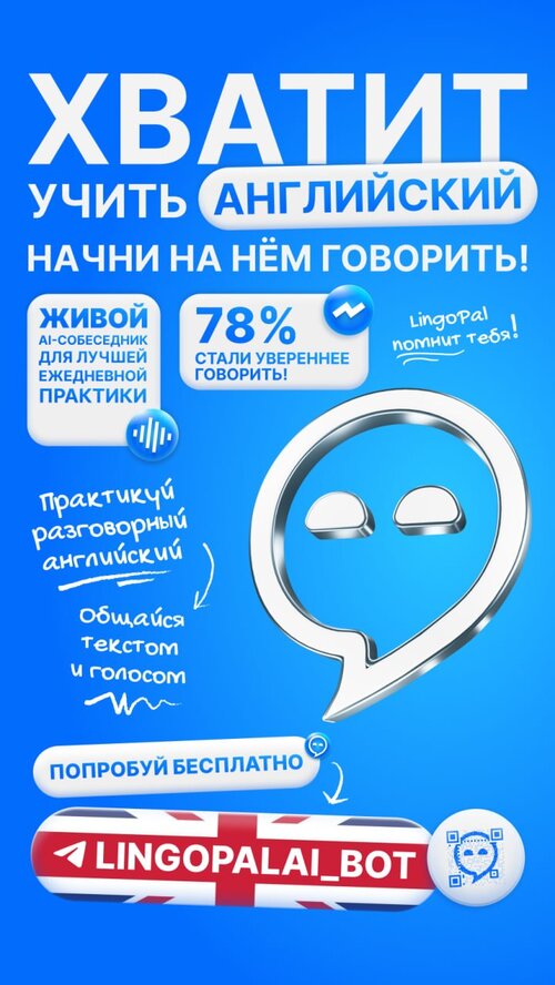 Изображение галереи LingoPal AI