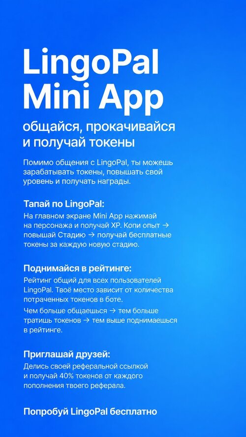Изображение галереи LingoPal AI