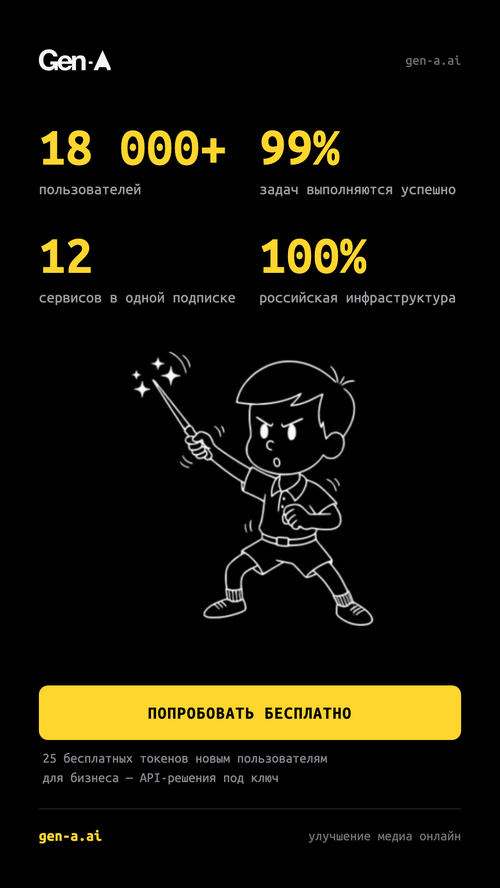 Изображение галереи Gen-A