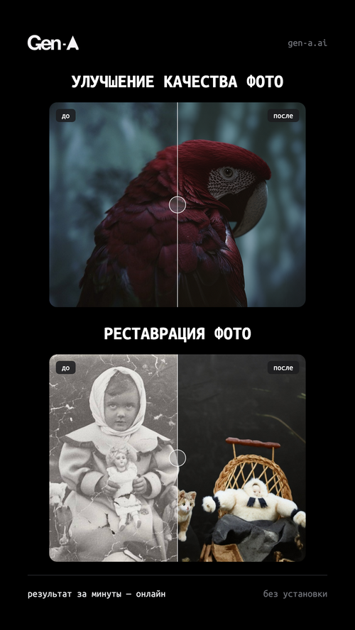 Изображение галереи Gen-A
