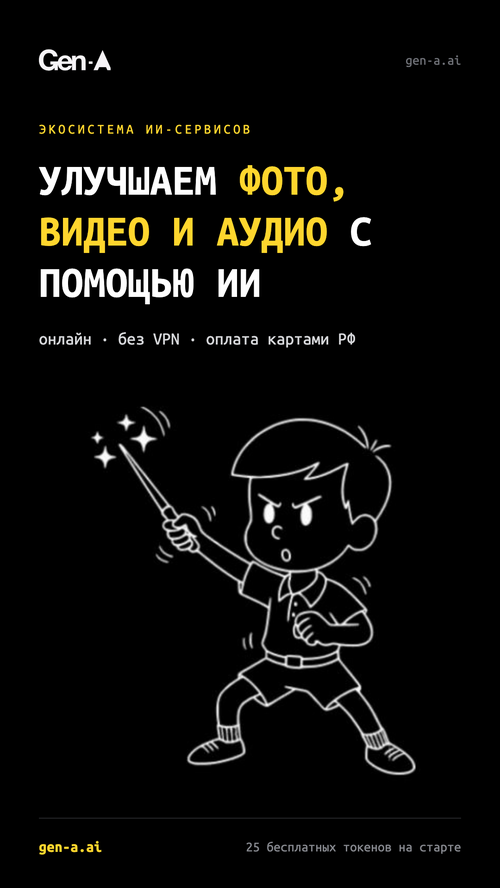 Изображение галереи Gen-A