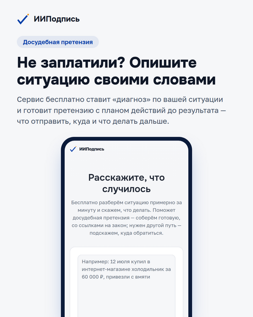 Изображение галереи ИИПодпись