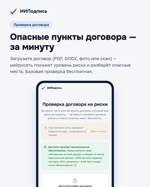 Изображение галереи ИИПодпись