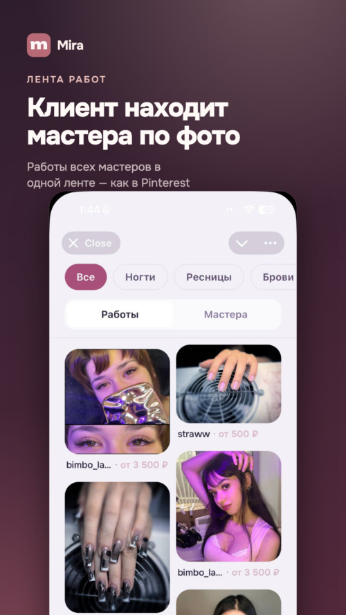 Изображение галереи Mira – онлайн-запись