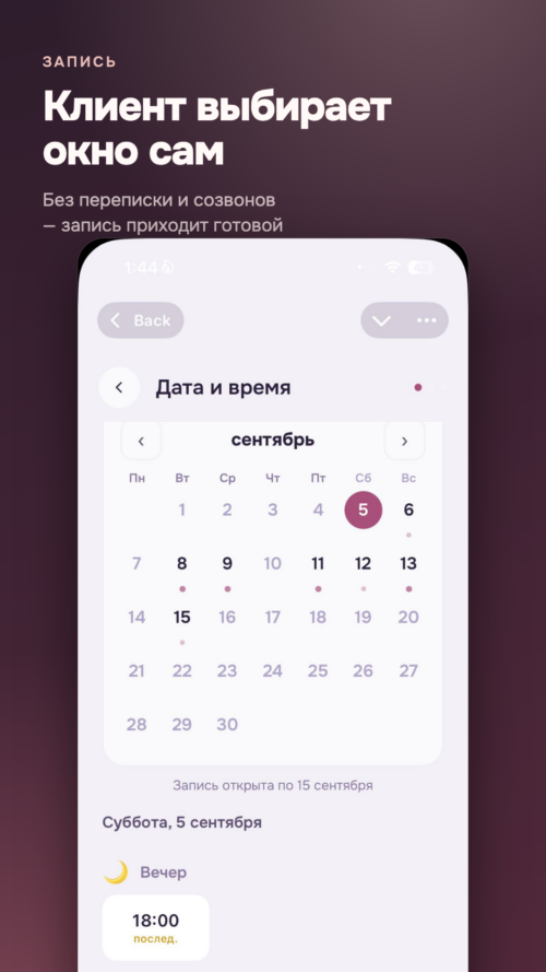 Изображение галереи Mira – онлайн-запись