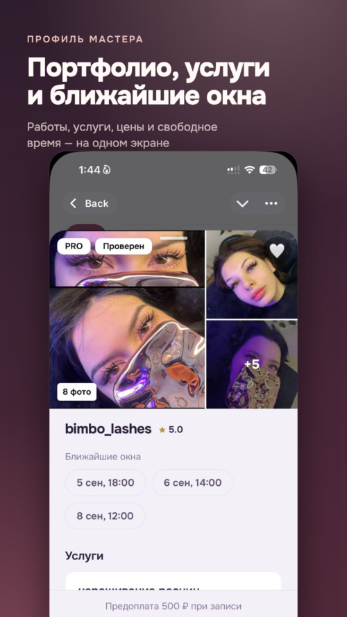 Изображение галереи Mira – онлайн-запись