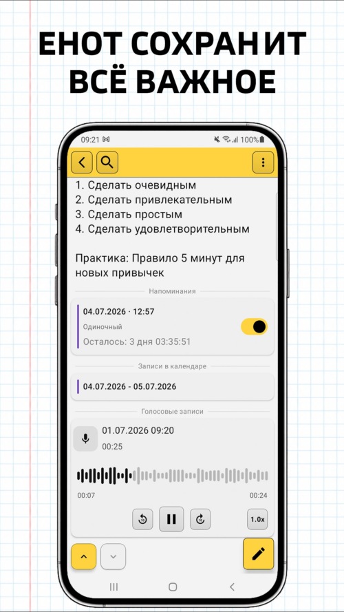Изображение галереи Блокнот Енот