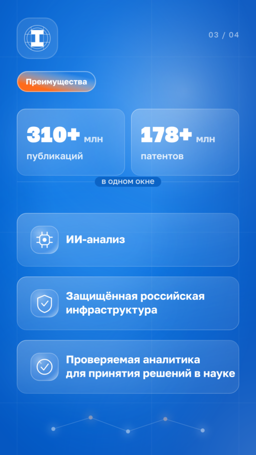 Изображение галереи INVENTORUS