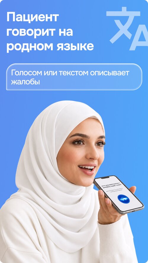 Изображение галереи Медицинские коммуникации