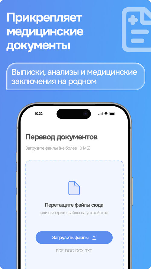 Изображение галереи Медицинские коммуникации