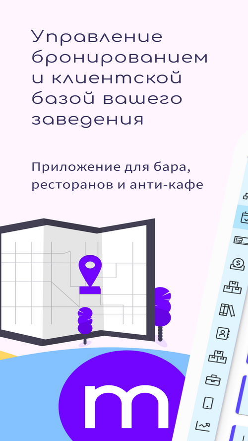 Изображение галереи Meetto