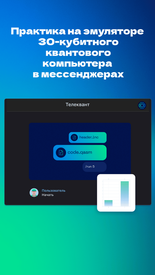 Изображение галереи Телеквант
