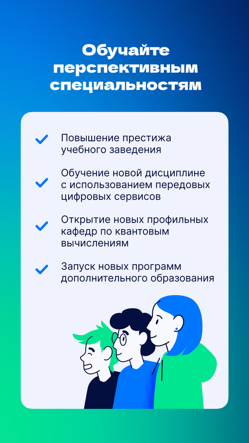 Изображение галереи Телеквант
