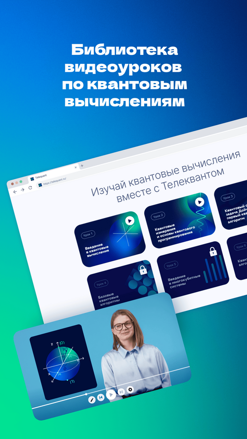 Изображение галереи Телеквант