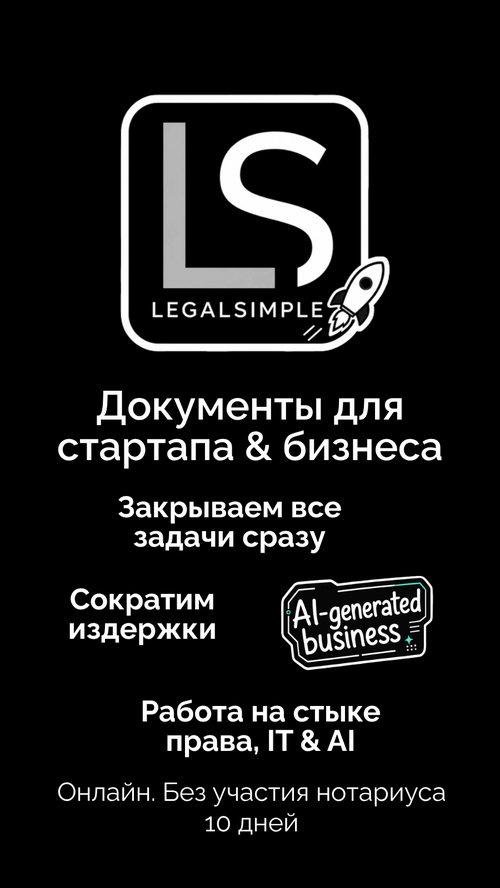 Изображение галереи LegalSimple