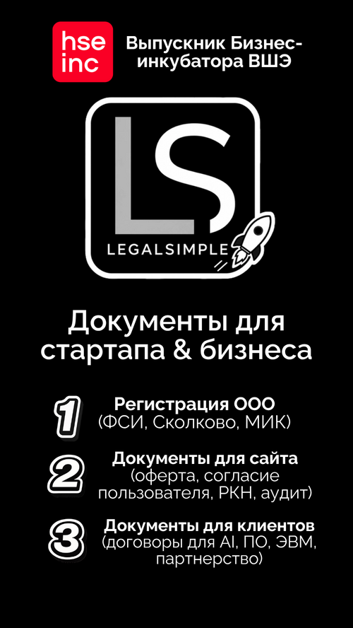 Изображение галереи LegalSimple