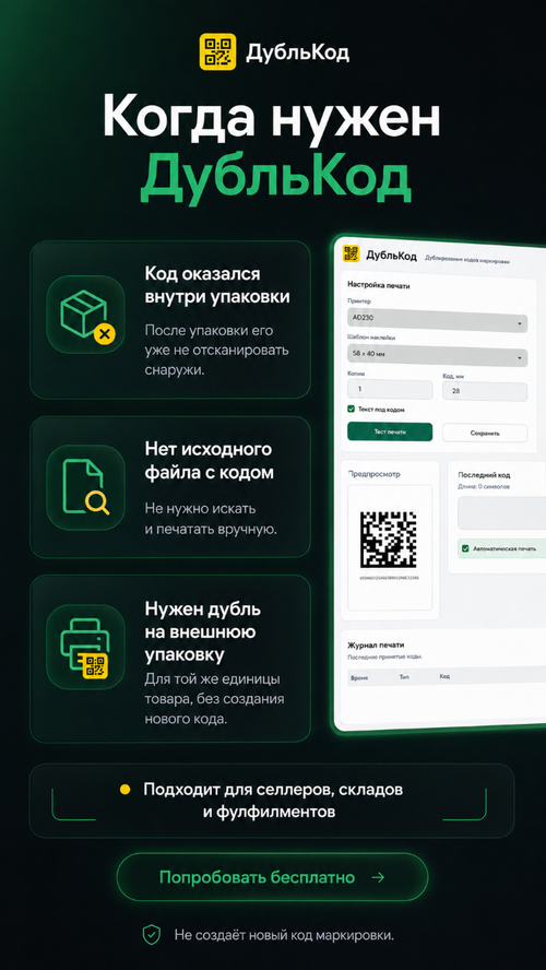 Изображение галереи ДубльКод