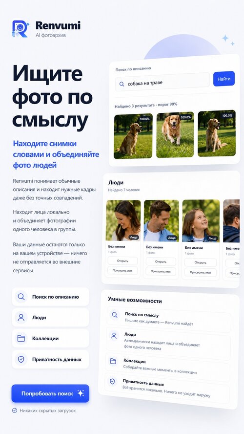Изображение галереи Renvumi