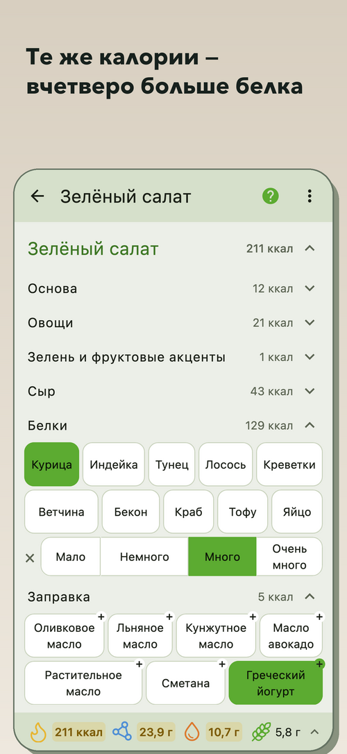 Изображение галереи Calk: вес под контролем