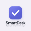 Логотип SmartDesk задачи из чатов
