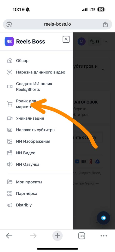 Скриншот сервиса Reels Boss — как ИИ-генерация для маркетплейсов, боковое меню.
