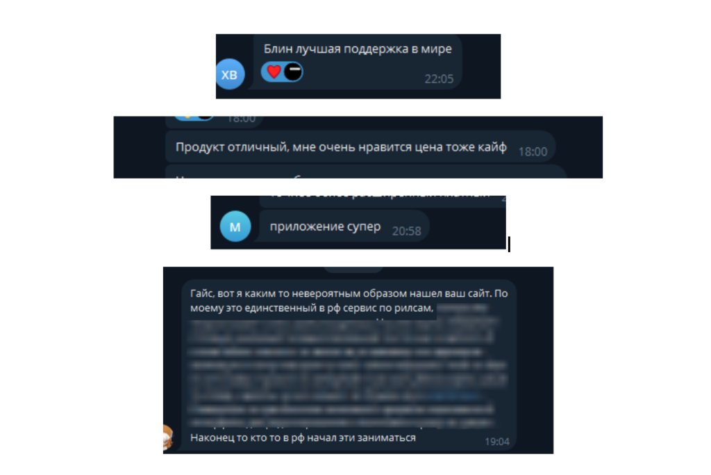 Скриншоты с отзывами пользователей Reels Boss: благодарность за лучшую поддержку и отличный продукт для создания видео