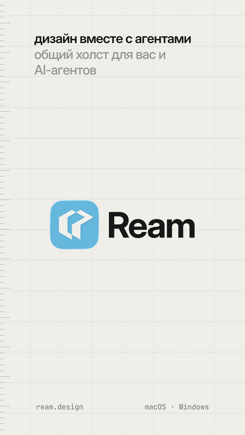 Изображение галереи Ream.design