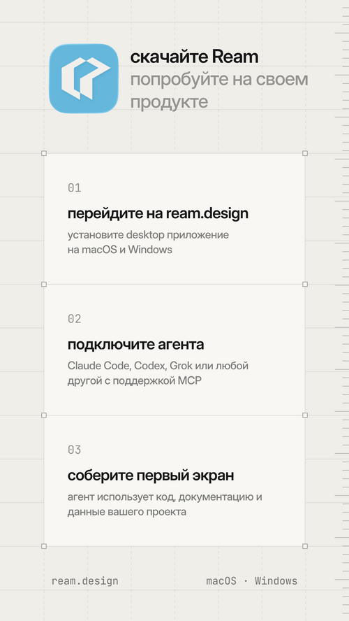 Изображение галереи Ream.design