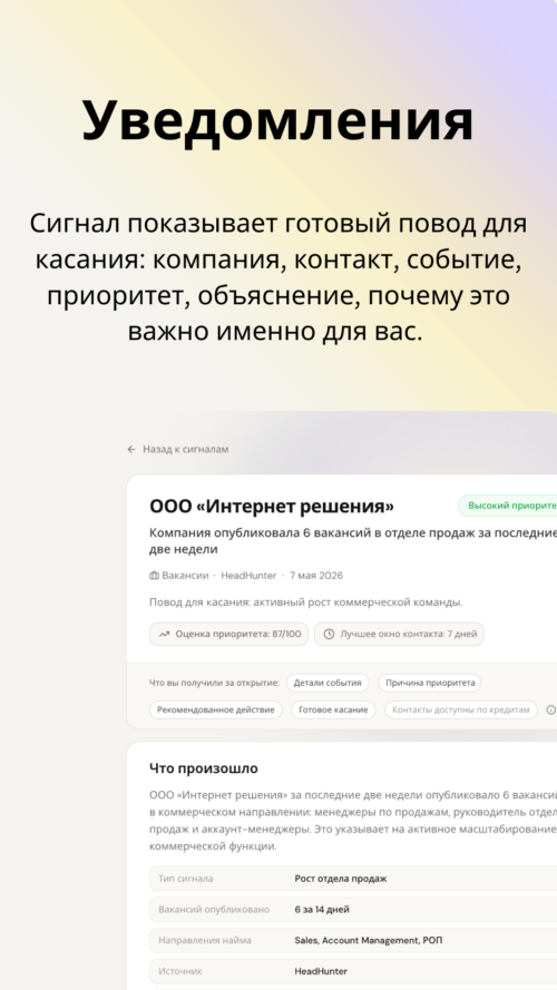 Изображение галереи Сигнал