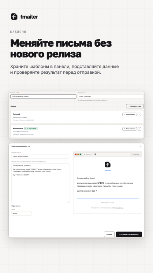 Изображение галереи ФМайлер