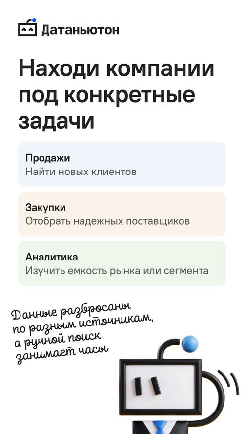Изображение галереи Датаньютон.Фильтры