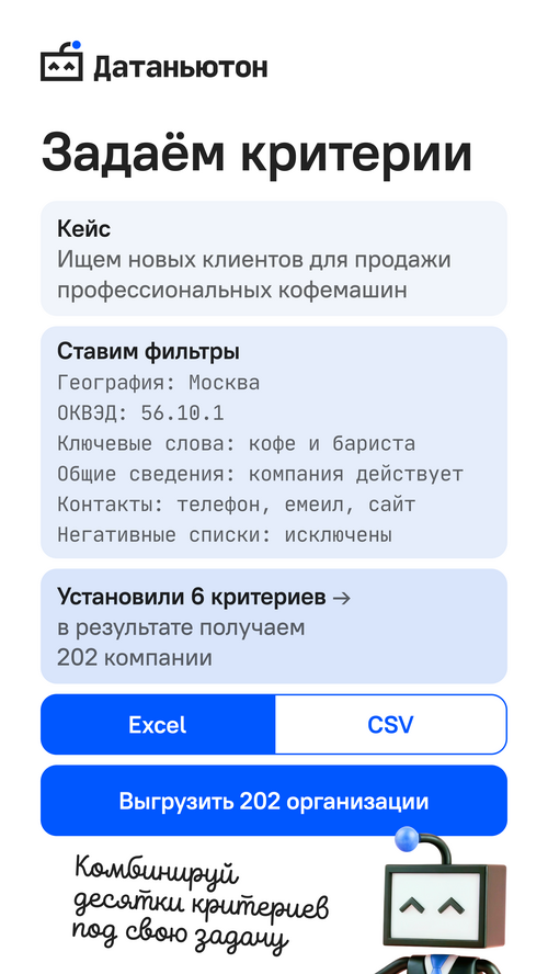 Изображение галереи Датаньютон.Фильтры