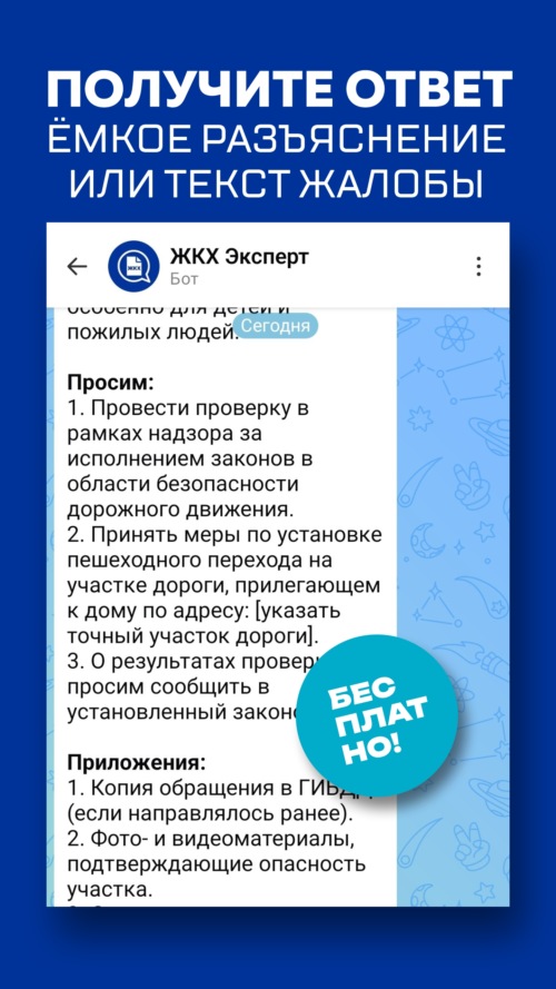 Изображение галереи ЖКХ Эксперт