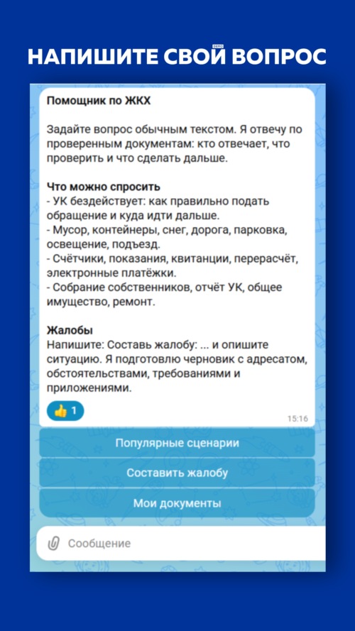 Изображение галереи ЖКХ Эксперт