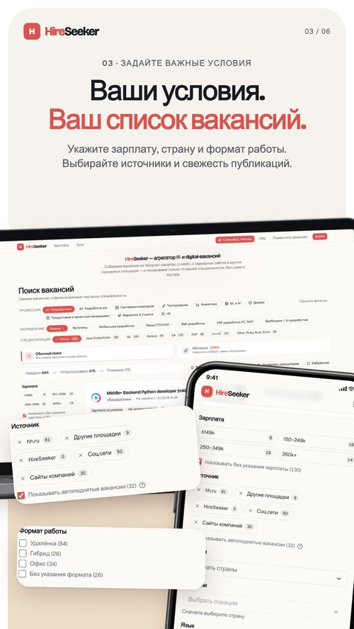 Изображение галереи HireSeeker