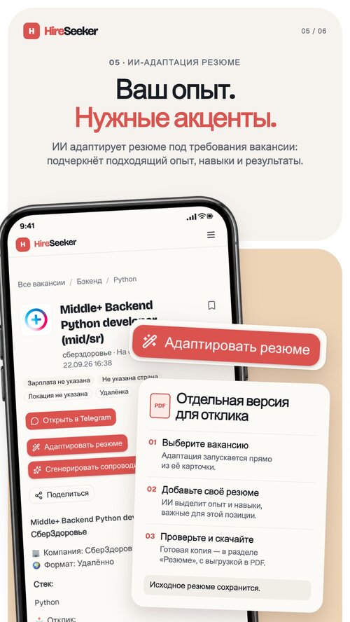 Изображение галереи HireSeeker