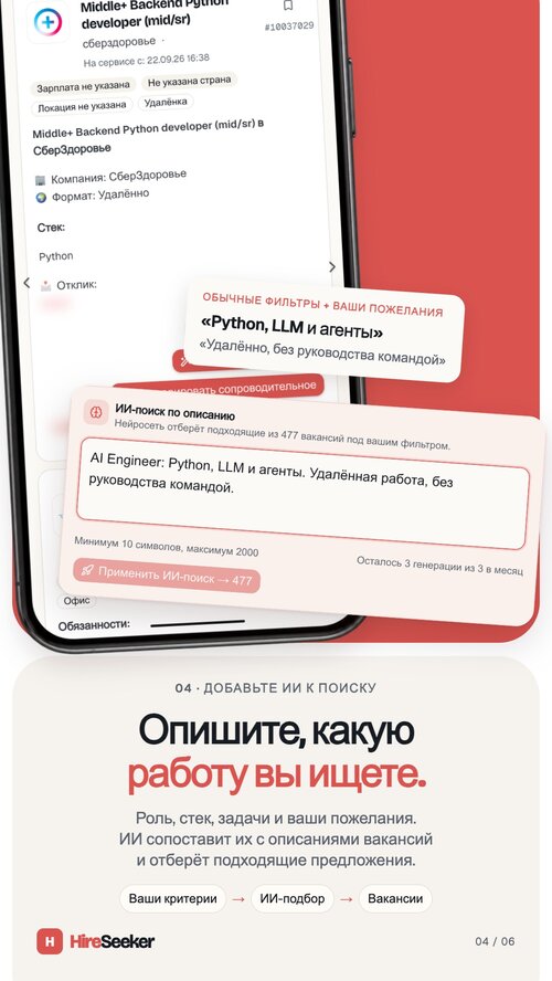 Изображение галереи HireSeeker