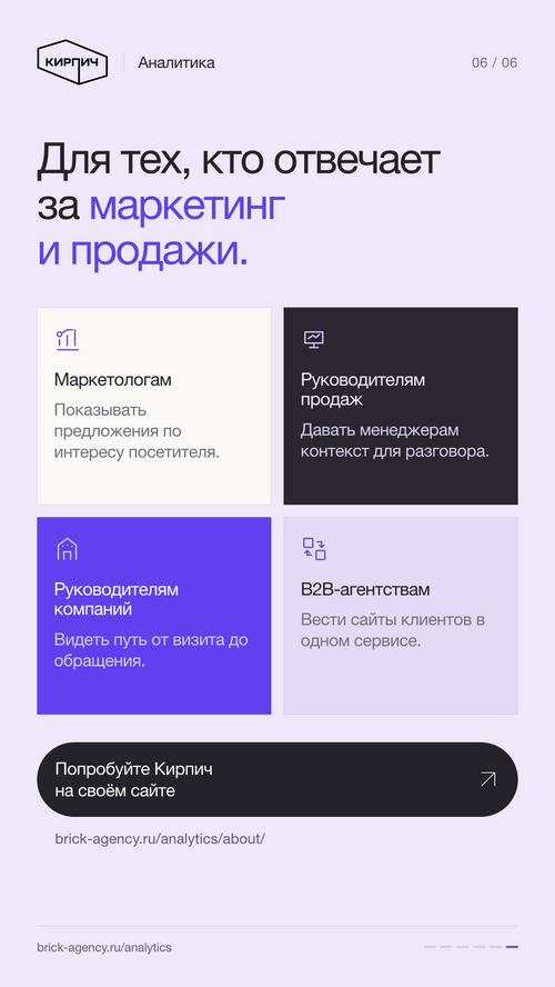 Изображение галереи Кирпич Аналитика