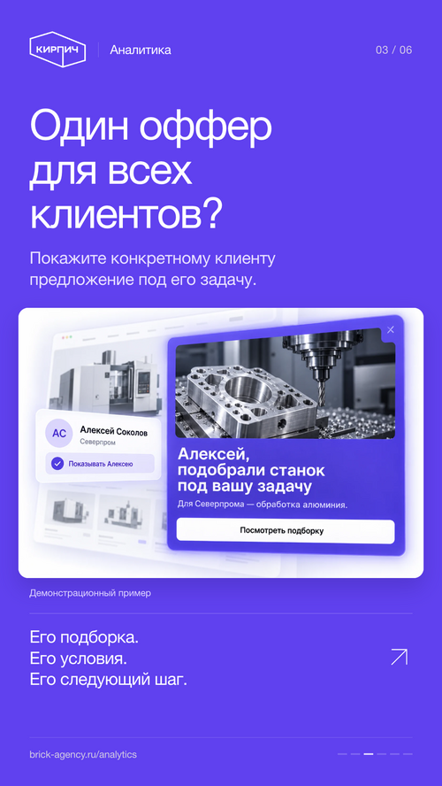 Изображение галереи Кирпич Аналитика