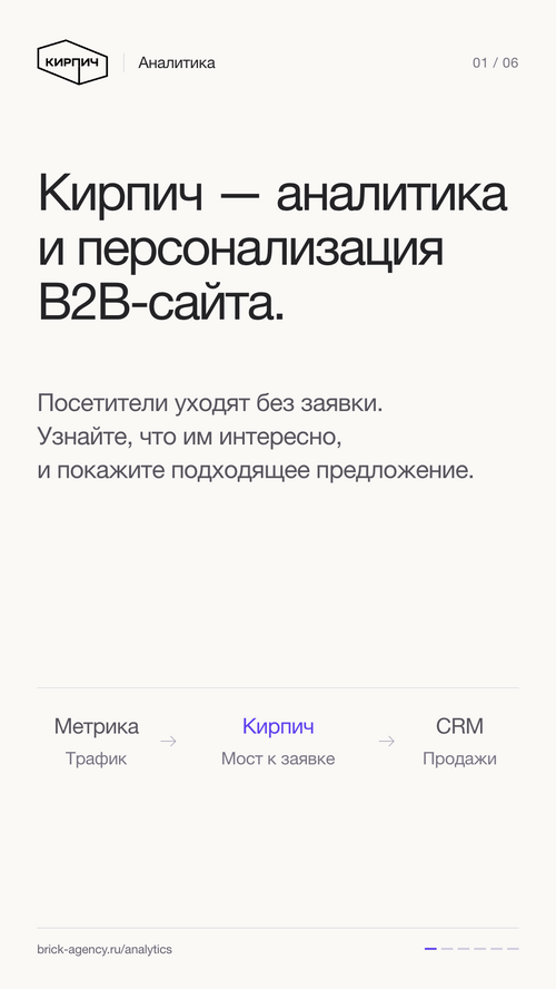 Изображение галереи Кирпич Аналитика
