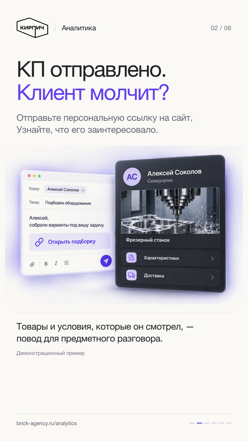 Изображение галереи Кирпич Аналитика