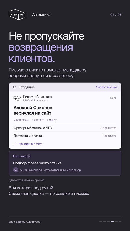 Изображение галереи Кирпич Аналитика