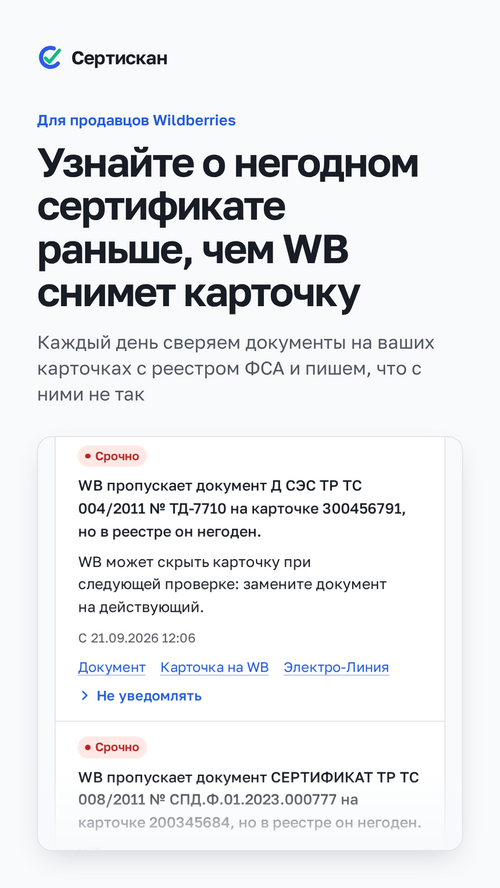 Изображение галереи Сертискан
