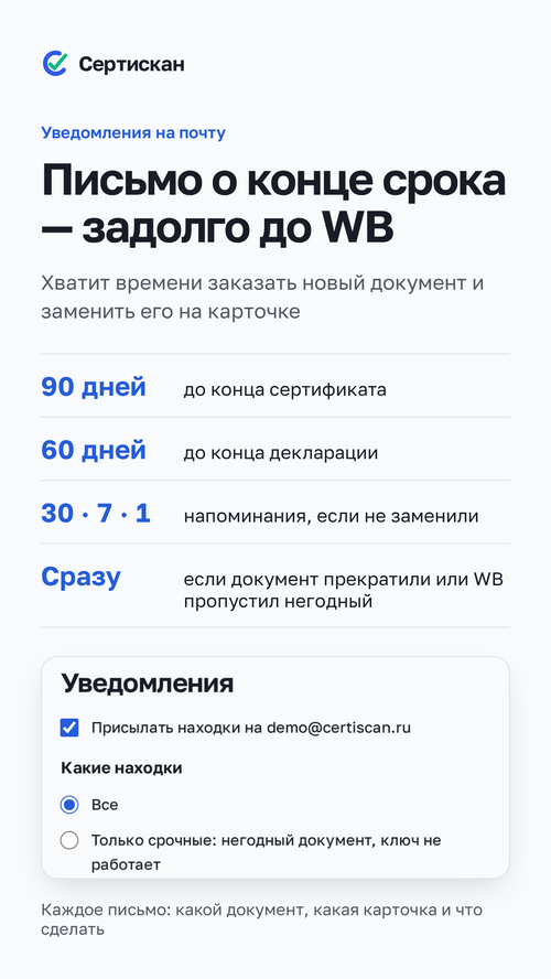 Изображение галереи Сертискан