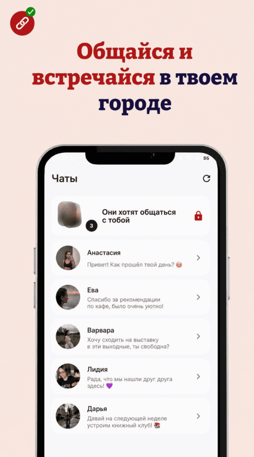 Изображение галереи Connecta