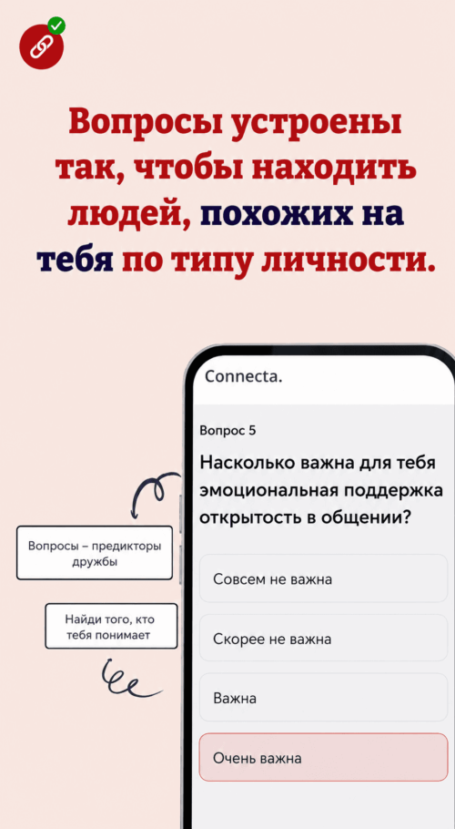 Изображение галереи Connecta